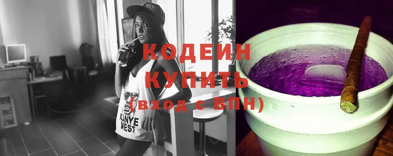 Кодеиновый сироп Lean Purple Drank  ОМГ ОМГ ONION  Балтийск 